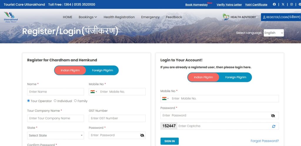 Registration on the Char Dham Yatra portal: चार धाम यात्रा हेतु 20 मार्च से पंजीकरण प्रक्रिया शुरू| सभी यात्रियों को को गुजरना पड़ेगा चिकित्सा परीक्षण से 3 CHAR DHAM YATRA REGISTRATION min
