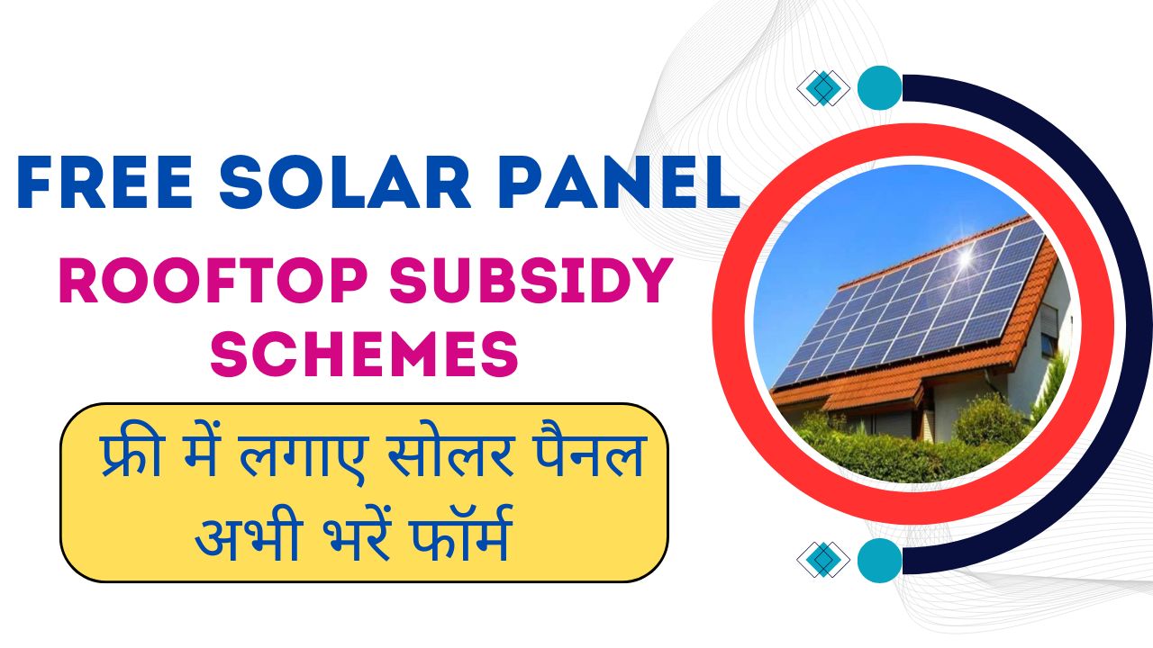 Free Solar Rooftop Subsidy Schemes
