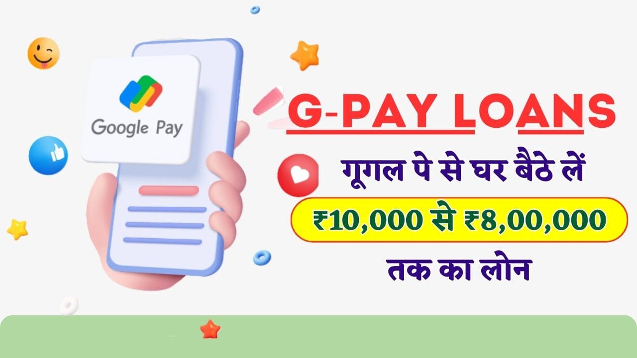 G-Pay Loans