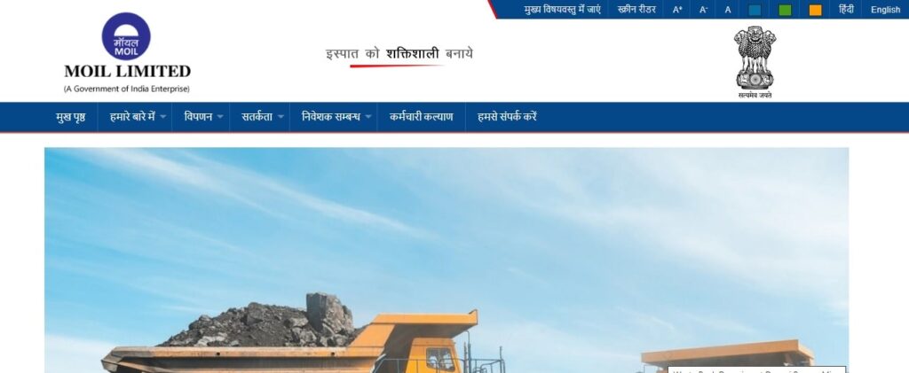 MOIL Recruitment 2025 Exam Date: Check Admit Card Release Date & Steps to Download 3 MOIL min