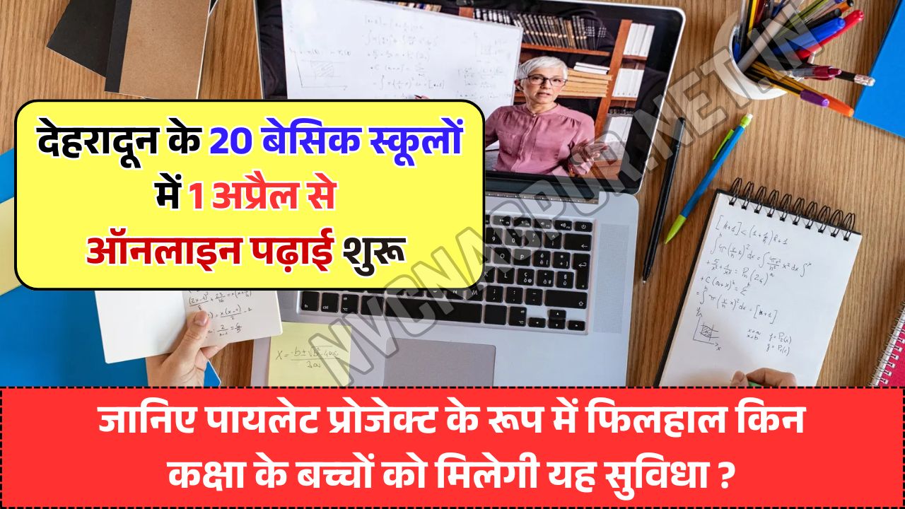 Online Study in Schools of Dehradun