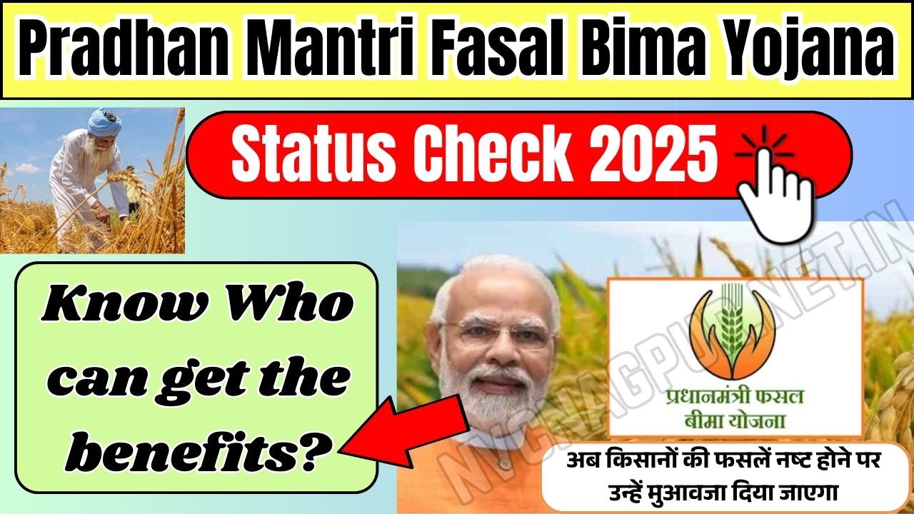 Pradhan Mantri Fasal Bima Yojana Status 2025